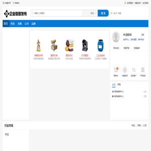 企业信息发布网_免费B2B企业信息发布