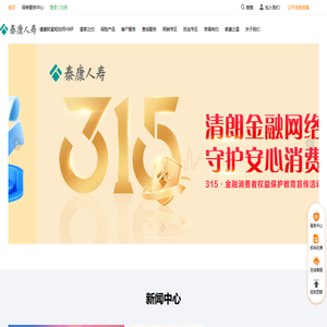 泰康保险集团股份有限公司-人寿保险,网上保险,保险服务,泰康在线