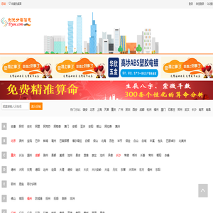分类信息-广告信息发布平台-创优网