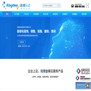 金蝶财务软件_金蝶云产品_金蝶云星辰_金蝶精斗云_新疆金财信息技术有限公司 | 新疆金财信息技术有限公司 新疆金财信息技术有限公司