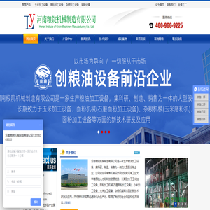 新型玉米加工机械-玉米深加工设备生产厂家-大中型玉米深加工机械供应厂家-粮院机械