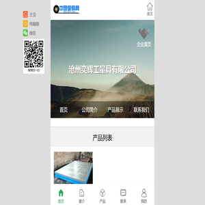 沧州奕辉工量具有限公司