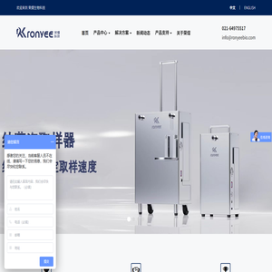 上海荣熠生物_纯风冷纯蒸汽取样器_质量检测仪_无菌取样袋_超净TOC进样瓶_荣熠生物科技