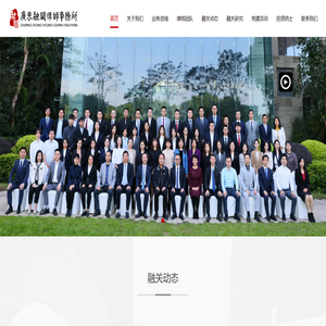 广东融关律师事务所
