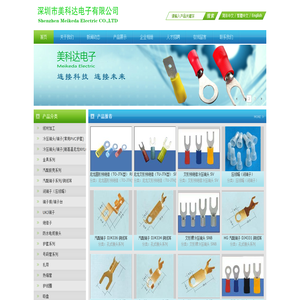 深圳市美科达电子有限公司-冷压接线端子端头_铜线耳线叉_插簧插片端子_连绕端子