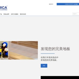 美加木业运动地板