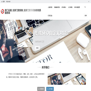智门云服_北京门禁安装_北京门禁系统维修优质服务商 | 北京门禁系统自动门开门机安装维修厂家_价格低_电话01059799589