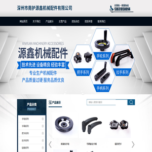 深州市南护源鑫机械配件有限公司