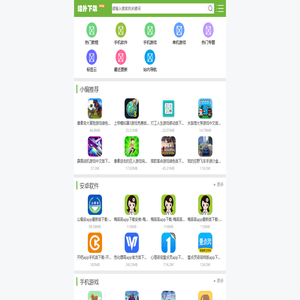 蛙扑下载站_手机游戏，手机app，安卓应用下载