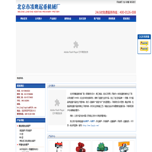 电动葫芦-北京市凌鹰起重机械厂-电动葫芦价格实惠企业