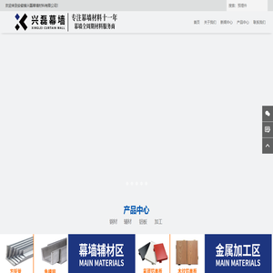 安徽省兴磊幕墙材料有限公司兴磊幕墙材料、安徽省兴磊幕墙材料有限公司兴磊幕墙材料