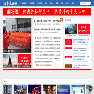 消费点评网-时尚生活门户|装修建材第一站|投诉曝光媒体平台|餐饮加盟防骗|婀娜印象减肥|瘦而美减肥总部|粉钟意|白老师祛痘|白老师祛痘