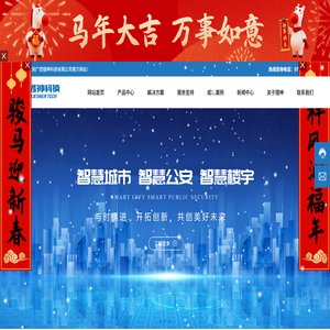 广西猎神科技有限公司-单警装备-警用器材-非致命性装备-刑侦鉴定装备