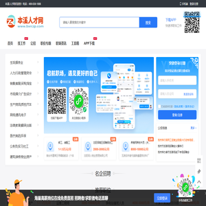 本溪人才网_本溪县人才招聘信息网_本溪求职找工作平台