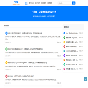 广度网-电脑知识,电脑技术 Www.gd230.Com