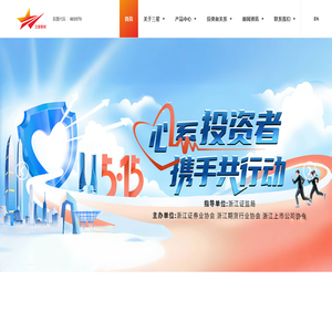 首页-浙江三星新材股份有限公司