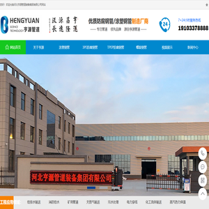 TPEP防腐钢管报价,涂塑复合钢管价格,3PE防腐钢管厂家,大口径防腐螺旋钢管,河北亨源管道装备集团有限公司