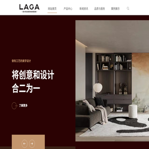 首页-LAGA-广东莱伽家居科技有限公司