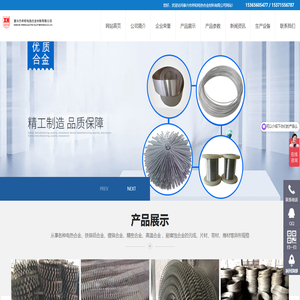 铁铬铝合金元丝,铁铬铝合金带材,镍铬合金元丝,镍铬合金带材,高电阻合金,铜基合金,宽薄带,辐射管,耐热钢件,工业电炉-泰兴市祥和电热合金材料有限公司