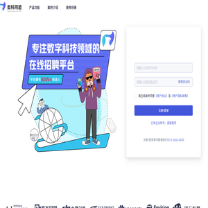 数科同道