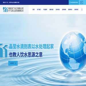 开广(江苏)工业水处理有限公司
