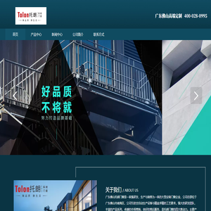 广东佛山Tolon托朗门窗