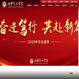 湘潭理工学院