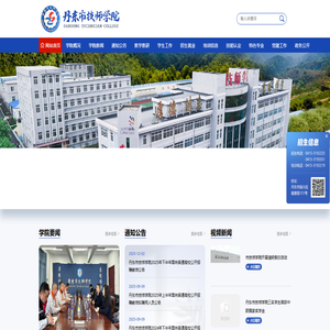 丹东技师学院