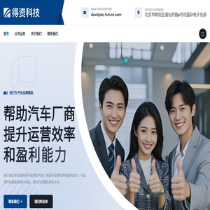 得资科技