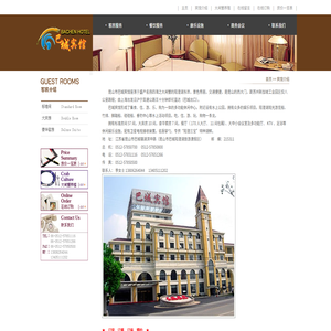 昆山市巴城宾馆