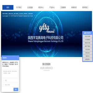 腾高专业灯光音响，数字会议系统，无纸化会议等