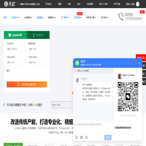 PCB设计代画外包-Layout设计外派-电路板PCBA打样生产-凡亿PCB