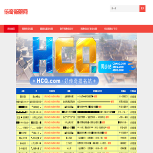 最新网通传奇私服_新开网通传奇sf_新开网通私服_传奇手游发布网