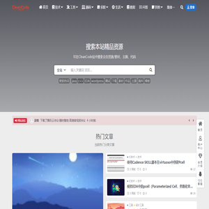 CleanCode - 为开发者提供实用的学习资源和经验分享
