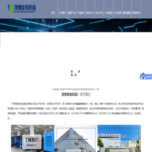 康明斯柴油发电机,发电机价格,柴油发电机厂家-顶博发电机组制造厂家