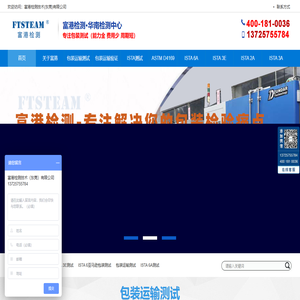 ASTM D4169_ISTA 3E_包装运输检测_ISTA测试