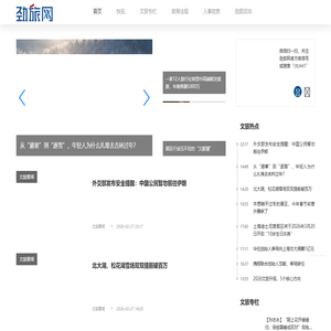 劲旅网-文旅新经济增量价值发现平台