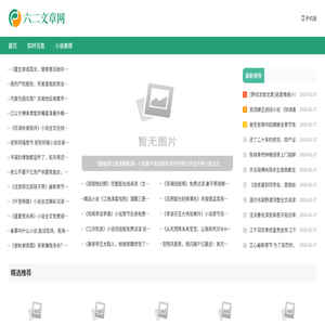 六二文章网