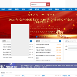 亳州同德人力资源网|同德劳务派遣|同德出国劳务-同德劳务公司