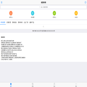 废塑料网