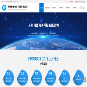苏州典图电子科技有限公司