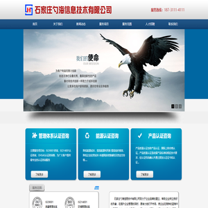 石家庄iso9001认证_河北iso9001认证_石家庄9001认证_河北9001认证_石家庄勺海信息技术有限公司