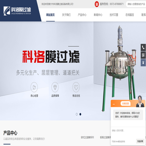 耐酸袋式过滤器,立式/卧式板框过滤器-海宁市科洛膜过滤设备有限公司