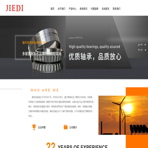 福州杰迪机电有限公司_轴承_动力传动_砂轮