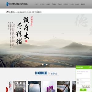 水玻璃设备_泡花碱设备_水玻璃溶解滚筒-济南九洲龙源环保节能设备有限公司