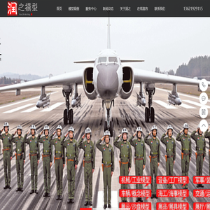 上海润之模型制作公司,模型制作厂家,定制各类展品展示模型,工业机械设备模型,展馆展会展厅模型,模型公司,上海模型公司_上海润之模型制作公司,模型制作厂家,定制各类展品展示模型,工业机械设备模型,展馆展会展厅模型,模型公司,上海模型公司