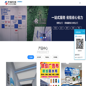 中瑞图文,大连广告公司,文化墙,背景墙,logo墙,荣誉墙 - 中瑞图文,大连广告公司,文化墙,背景墙,logo墙,荣誉墙