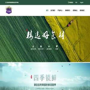 河北格丽葡食品有限公司