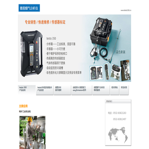 testo350烟气分析仪|便携式烟气分析仪-德国进口德图350