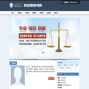 济南刑事辩护律师-济南非法侵入住宅罪律师-济南海关偷税律师-杨勇军律师
